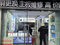 -成硕数码二手优品手机维修(七宝店)
