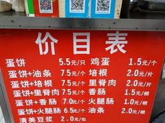 -金杨老摊头蛋饼(金口路店)
