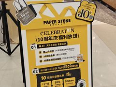-PAPER STONE BAKERY(天环店)