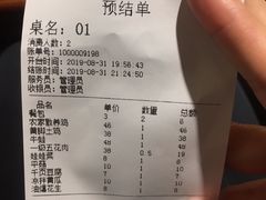账单-地锅公社·现炒地锅鸡·地锅鱼·夜宵(罗锦路店)