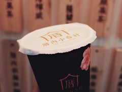 -厝内小眷村(天河南一路店)