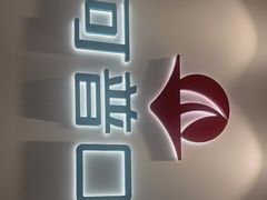 -美可普口腔医院(东街分店)