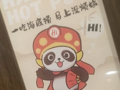 -海底捞火锅(银泰中心店)