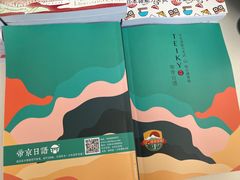 -帝京日语(春熙路旗舰校区)