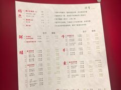 -金谷园饺子馆(北邮总店)