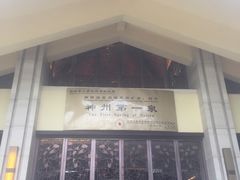 -三亚珠江南田温泉度假区