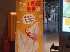 -麦当劳(中山公园龙之梦店)