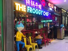 -蛙宝厨
