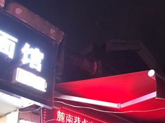 门面-吉林延边牛肉汤饭，大冷面