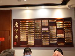 -老半斋(福州路店)