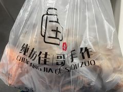 -纯坊佳哥手作(江汉路店)