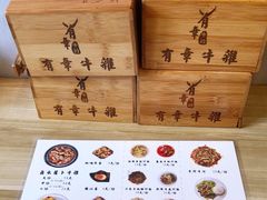 -有章牛杂(石厦店)