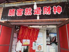 门面-辣肉面大王(天平路店)