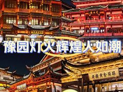 -豫园
