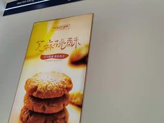 面包甜点陈列柜-MaKY米旗(熙地港店)