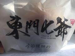 -螺世纪螺蛳粉·桂味小排档(裕德店)