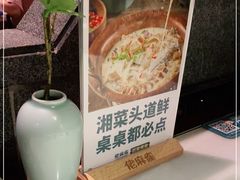 -佬麻雀·剁椒鱼头(京基KK One店)