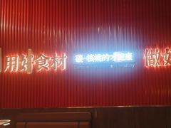 -核桃碳烤肉馆(深圳首店)