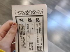 -味福记·本地特色菜(八一万达广场店)