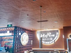-西塔老太太泥炉烤肉(亚运村店)