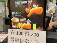 -德克士(汝河路店)