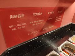 -川越泰火锅(吉利大厦店)