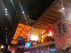 大堂-有喜屋·深夜食堂(环宇荟店)