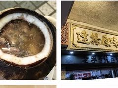-達揚原味燉品(文明路店)