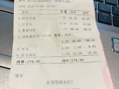 账单-海门渔村老厨子(海门渔村美食街店)