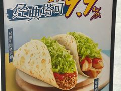 -Taco Bell 塔可钟(民田路店)