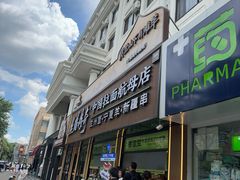 -丝路传奇·中国拉面航母店(北医三院店)