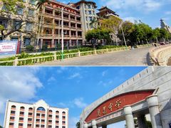 -集美学村
