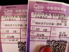-中影国际影城(西溪印象城CINITYLED店)