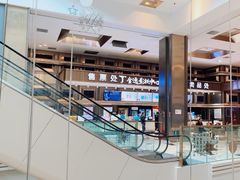 -金逸影城(影视中心IMAX店)