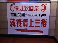-傣妹火锅(狮子桥店)