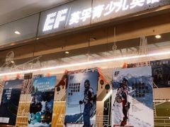-英孚教育青少儿(南坪中心)