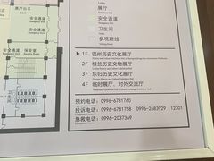 -巴音郭楞蒙古自治州博物馆