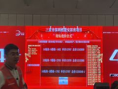 -三亚湾红树林国际会展中心(演出售票)