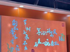 -超享乐剁椒面(合生汇店)