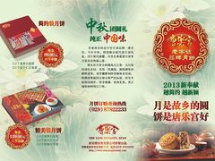 -唐乐宫·小厨餐厅
