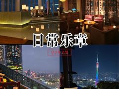 -广州柏悦酒店·悦吧·顶楼露天酒吧