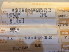 iphone_upload_pic-金逸影城(哥伦布店)
