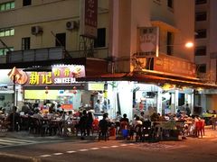 -新记肉骨茶