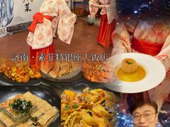 -怡豪大饭店·银顶旋转餐厅