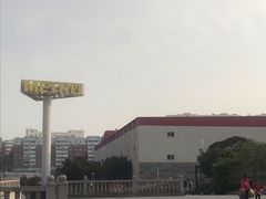 -麦德龙(湖里店)