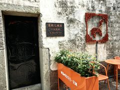 -南塘老街