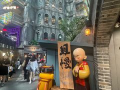 -阿大排档(长春这有山店)