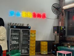 -石岐乳鸽村(桥观坊南四巷店)