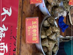 -塘栖阿琴粽子店