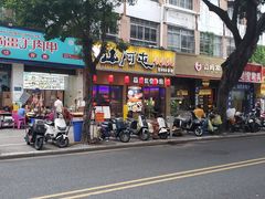 -山河屯铁锅炖·非遗铁锅炖(华强北店)
